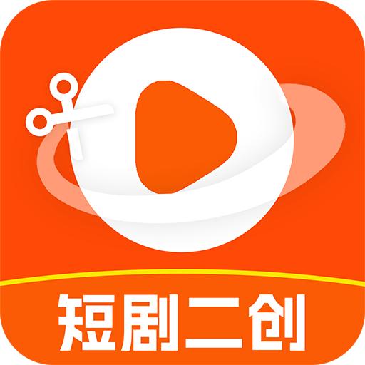 短剧剪辑神器app