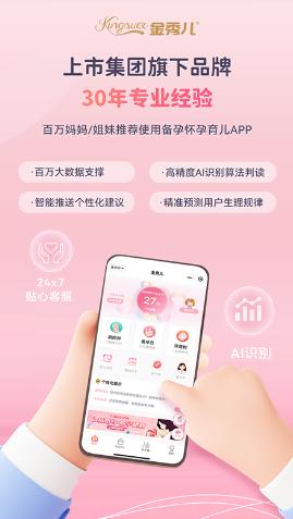 金秀儿app 金秀儿app