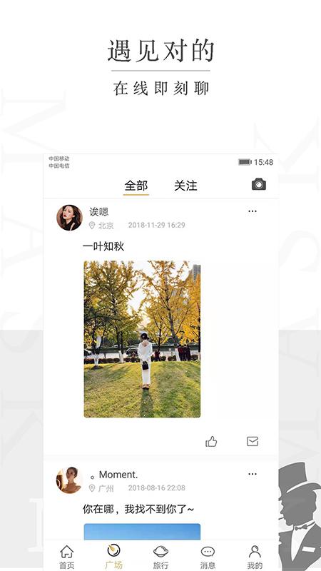 面具app旧版本截图3