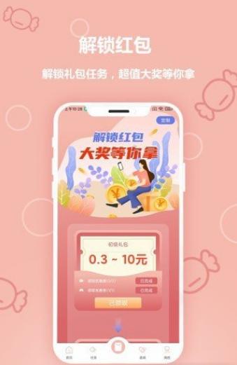 钱钱圈app截图1