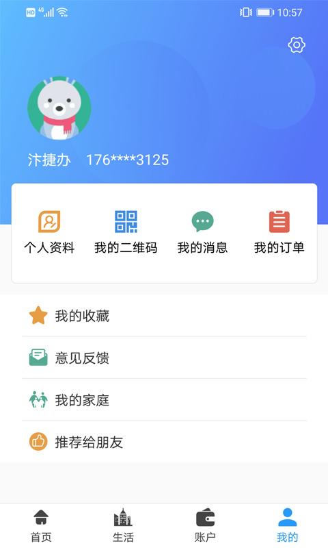汴捷办app