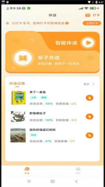 葱葱阅读app官方版(葱葱成长)