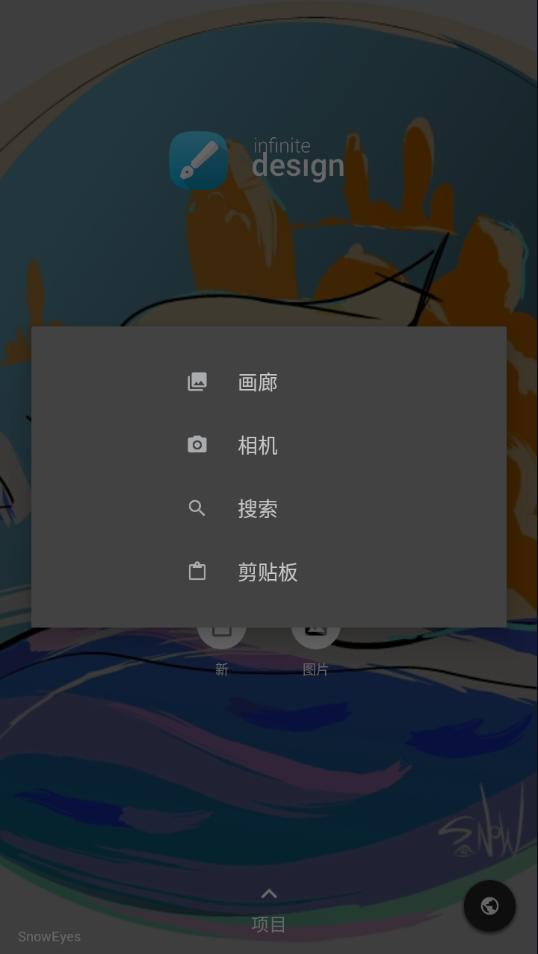 Design中文版下载截图2