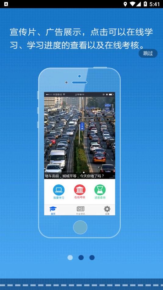 司机伙伴app下载安装截图2