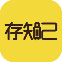 存知己寄存app