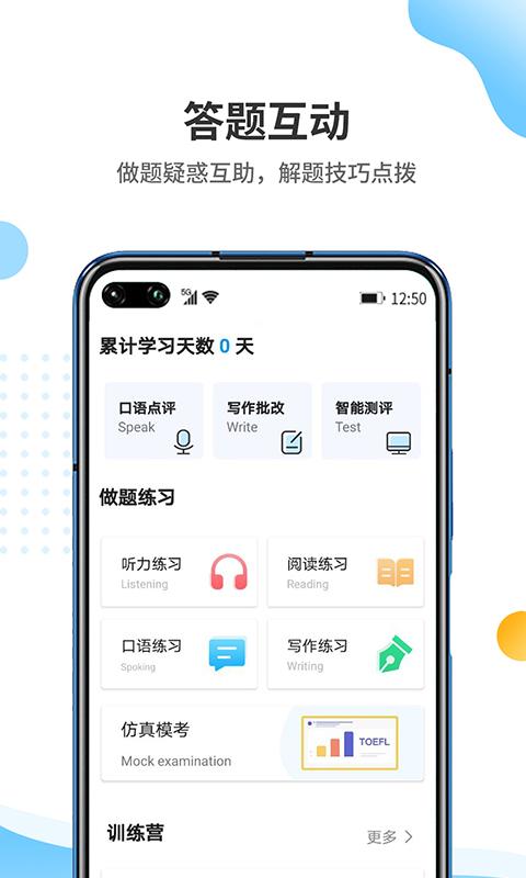 雷哥托福app