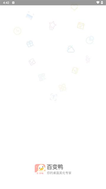 百变鸭软件