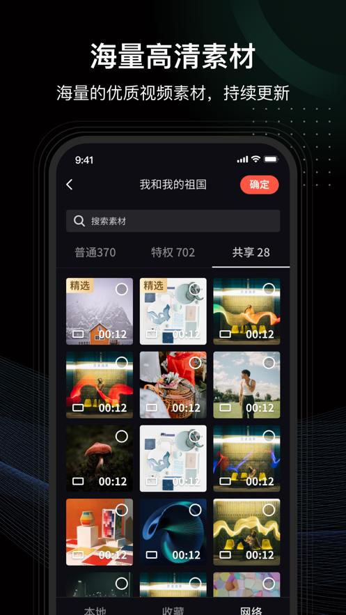 共比邻app下载截图1