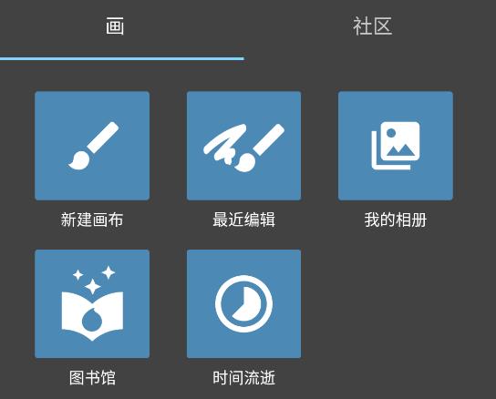 MED绘画(MediBang Paint) MED绘画(MediBang Paint)