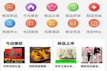鲸买网app