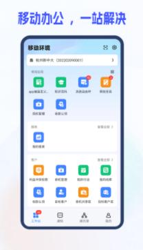 新中大i8app下载