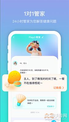 呼啦鸽app安卓版截图0