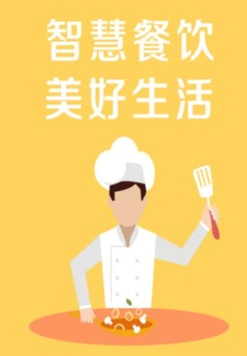 团餐宝公共版app下载
