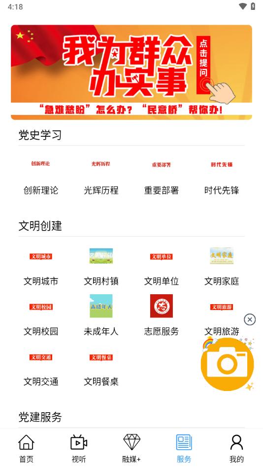 克什克腾融媒app下载截图2