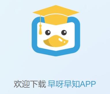 早呀早知app