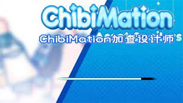 ChibiMation下载安装