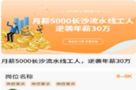 加吧job app