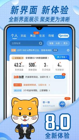 中国移动福建app 中国移动福建app