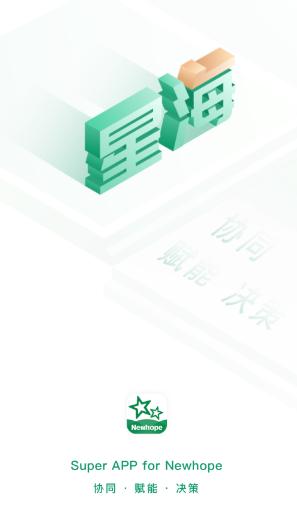 新希望星海app下载