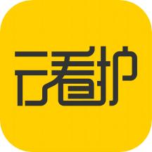 云看护app下载