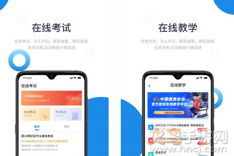 海健身app最新版