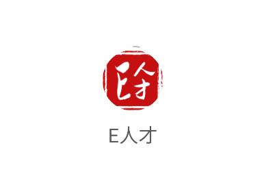 E人才app