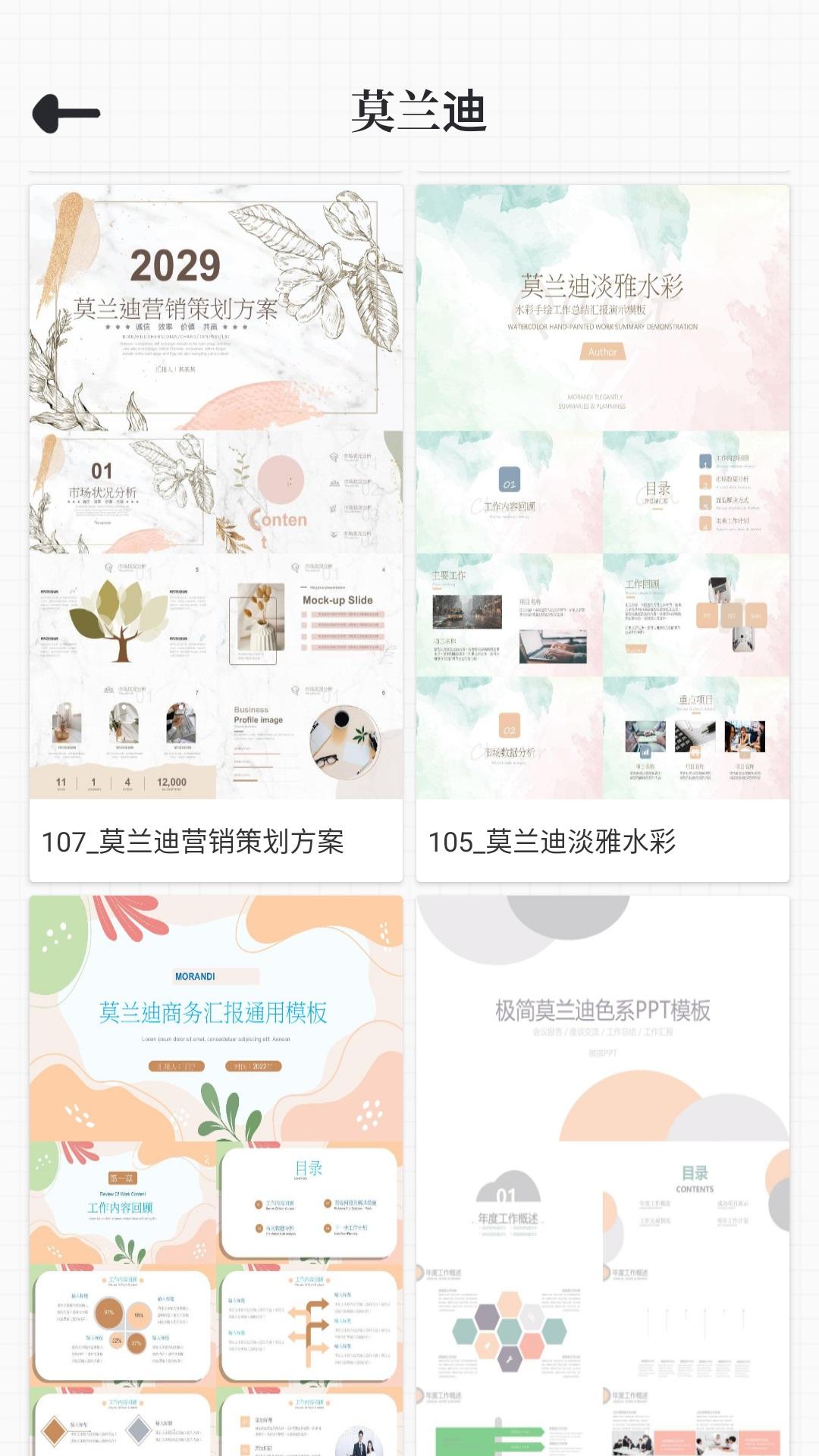优品PPTapp截图2