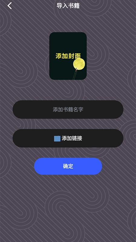 青叶小说阅读器下载截图1
