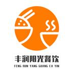 丰润阳光餐饮app