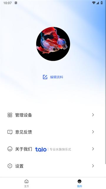 它乐安卓版