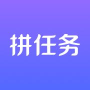 拼任务app