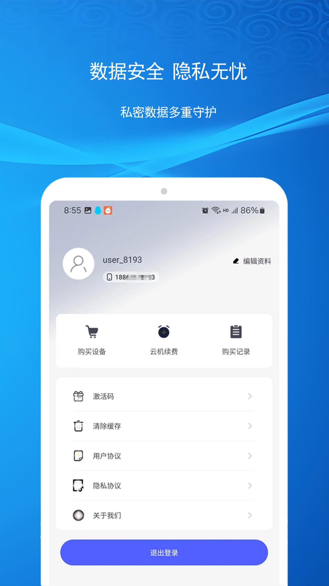 云机帮下载截图0