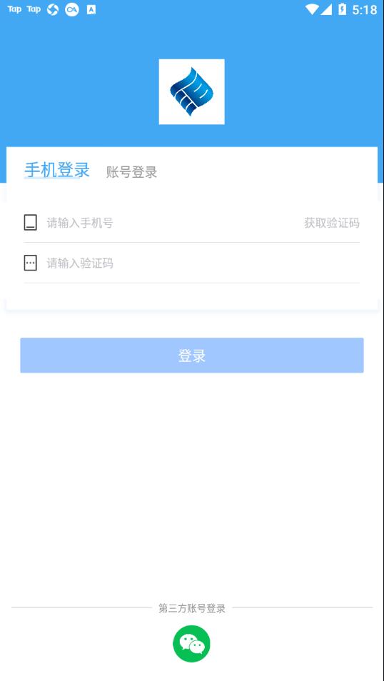 百川易支付app截图2