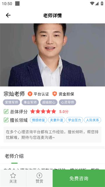 算的准app