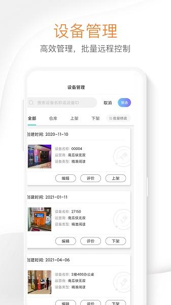 南瓜侠服务下载app