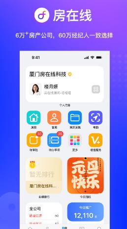 房在线app软件官方下载