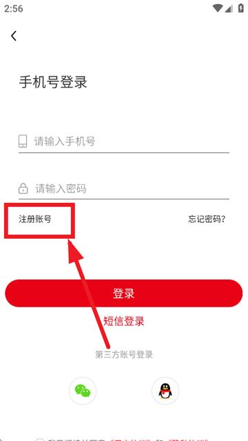 全手球APP下载