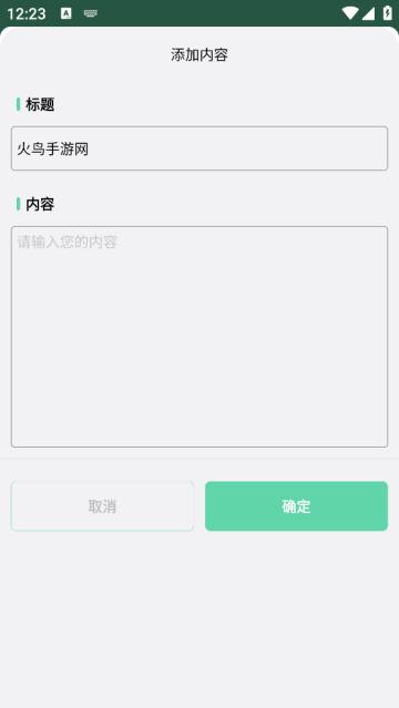 直播小助手最新版