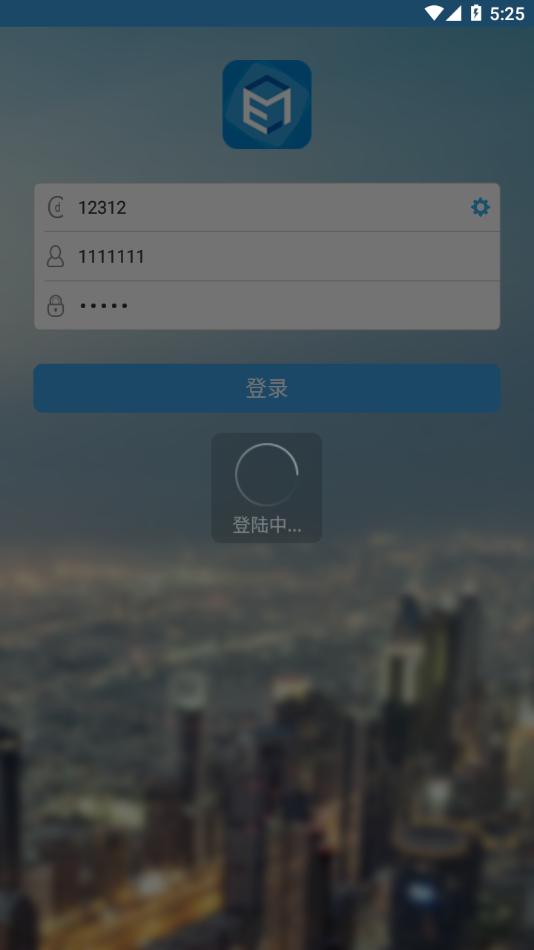 E7考勤下载安卓版截图3