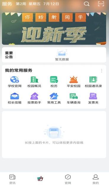 城你所愿app