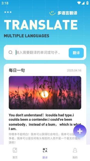 免费文字转语音软件手机版