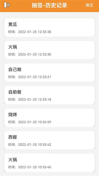 随机抽签抓阄app截图3