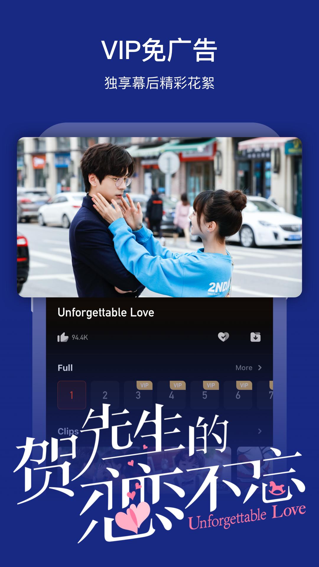 芒果tv国际版官方下载(MangoTV)截图2