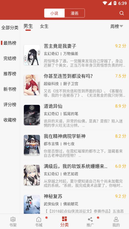 看书神器app官方下载截图0
