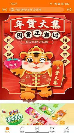 批多多app
