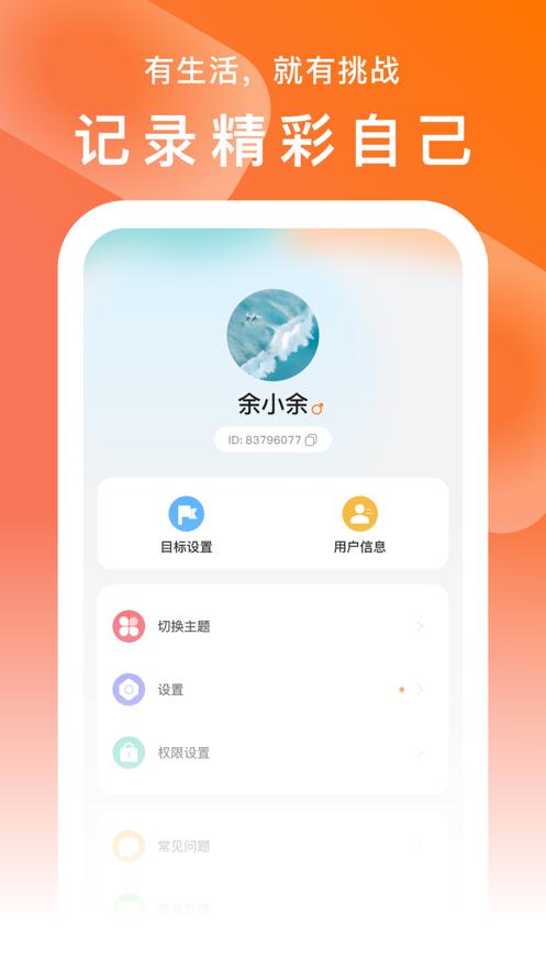 smarttimepro下载截图1
