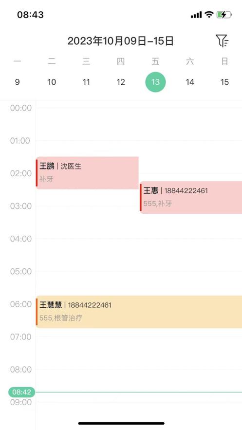 美亚美牙app截图0