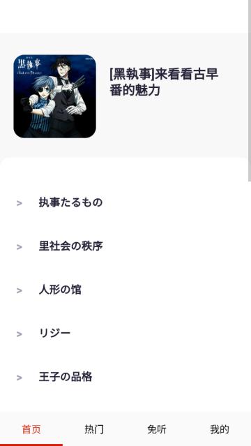 免听音乐软件