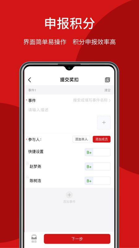 智慧政协app下载安装截图0