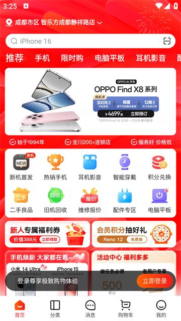 智乐方官方版